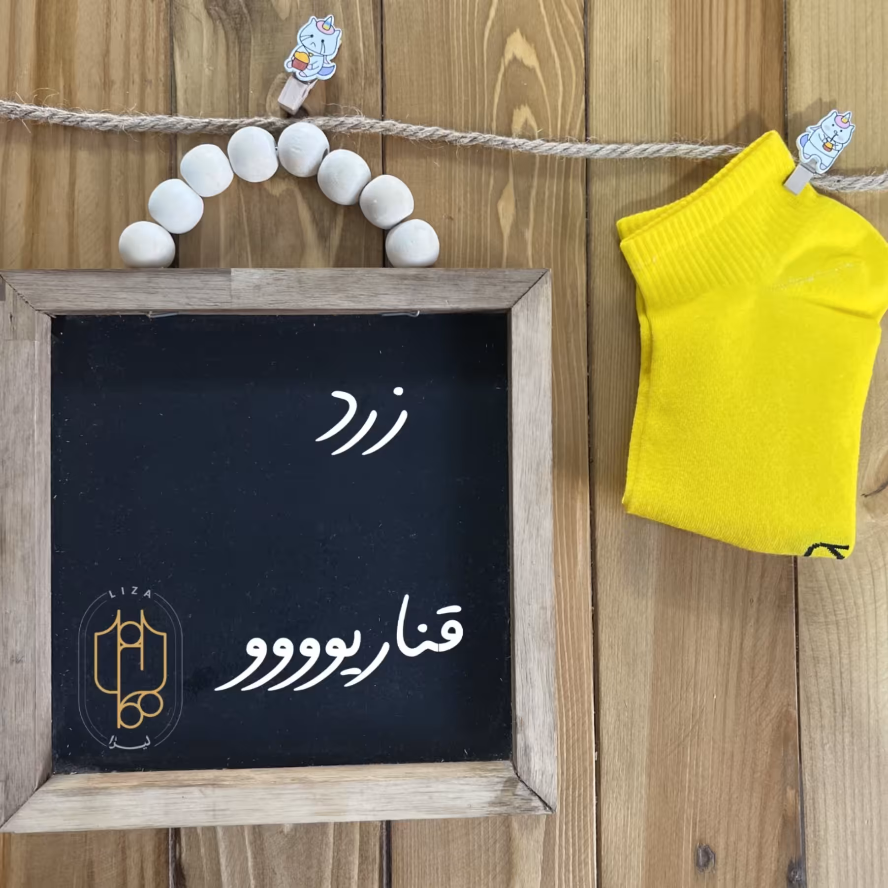 جوراب ساق کوتاه رنگ زرد قناریووو