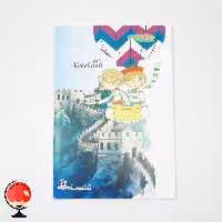 دفتر مشق 60 برگ طرح چین سرو