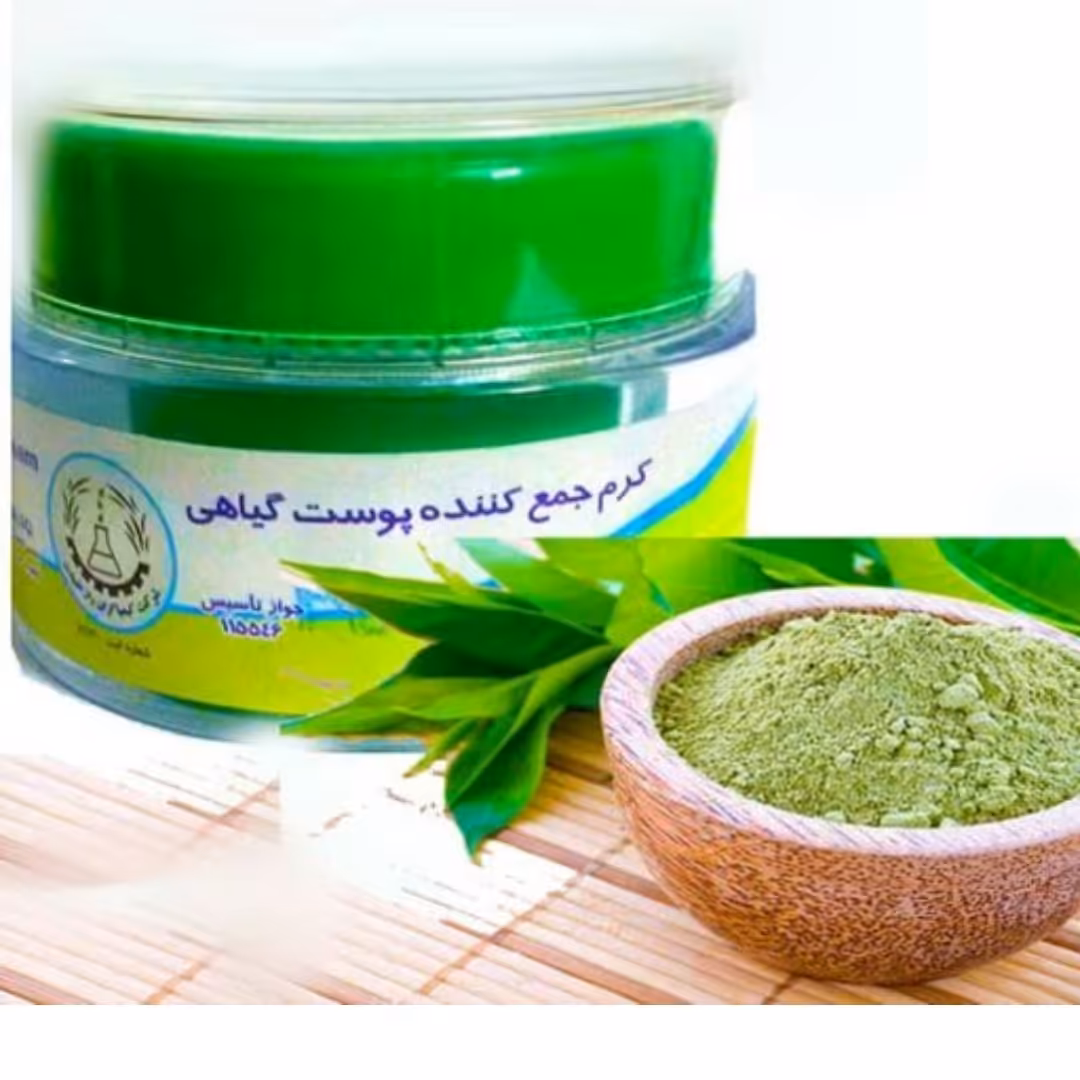 کرم💯% گیاهی جمع کننده پوست