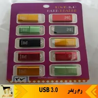  رم ریدر   مدل    USB 3.0  