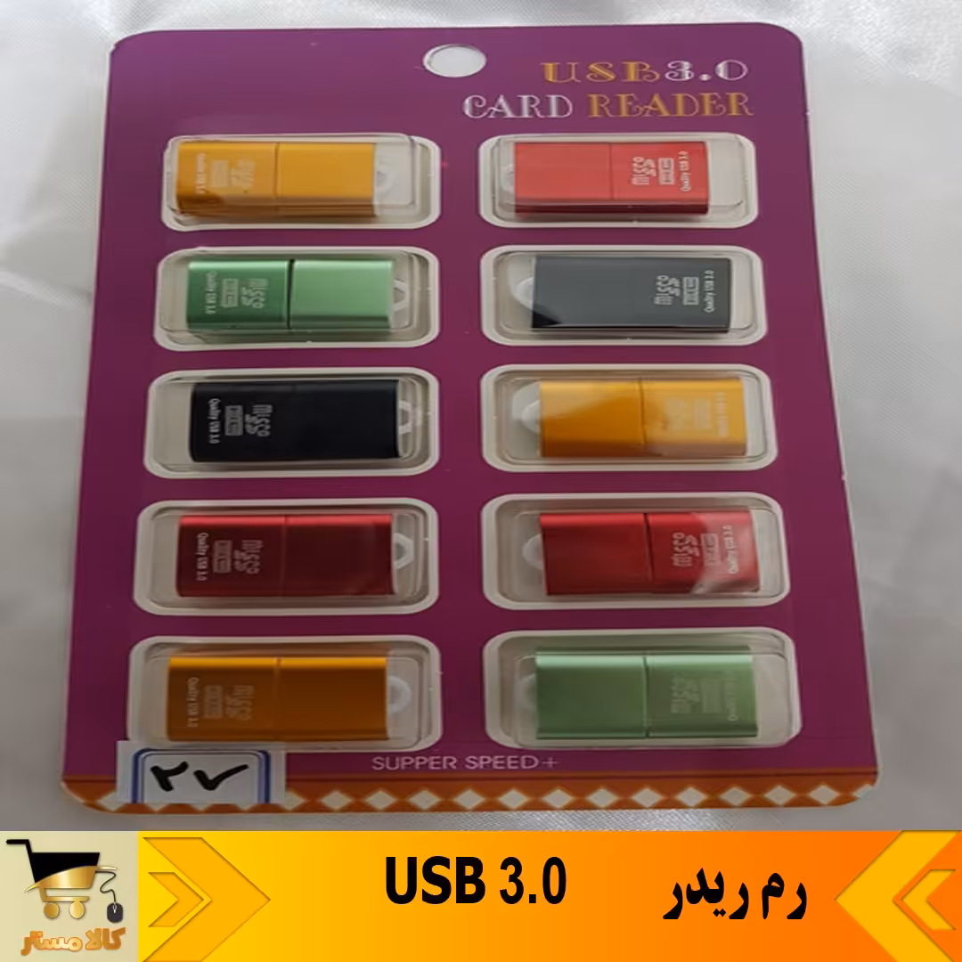  رم ریدر   مدل    USB 3.0  
