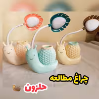 چراغ مطالعه طرح حلزون،جاقلمی،  دارای کابل USB،نور سفیدو کیفیت عالی