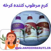کرم مرطوب کننده جوجوبا کرخه