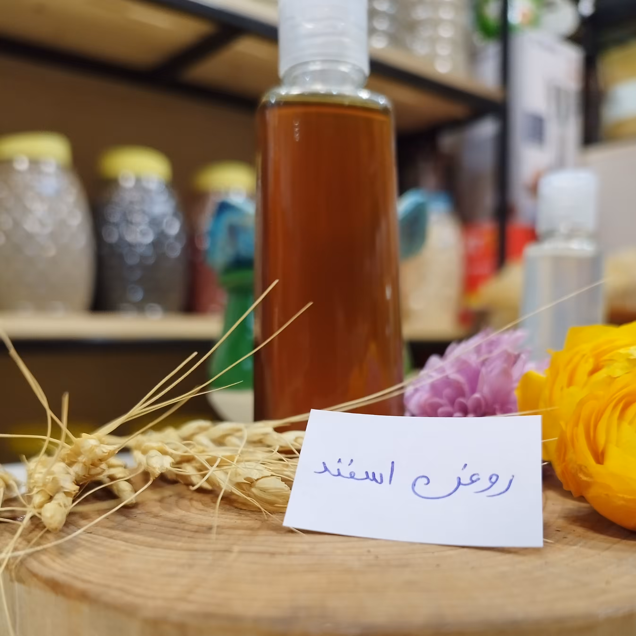 روغن اسفند 