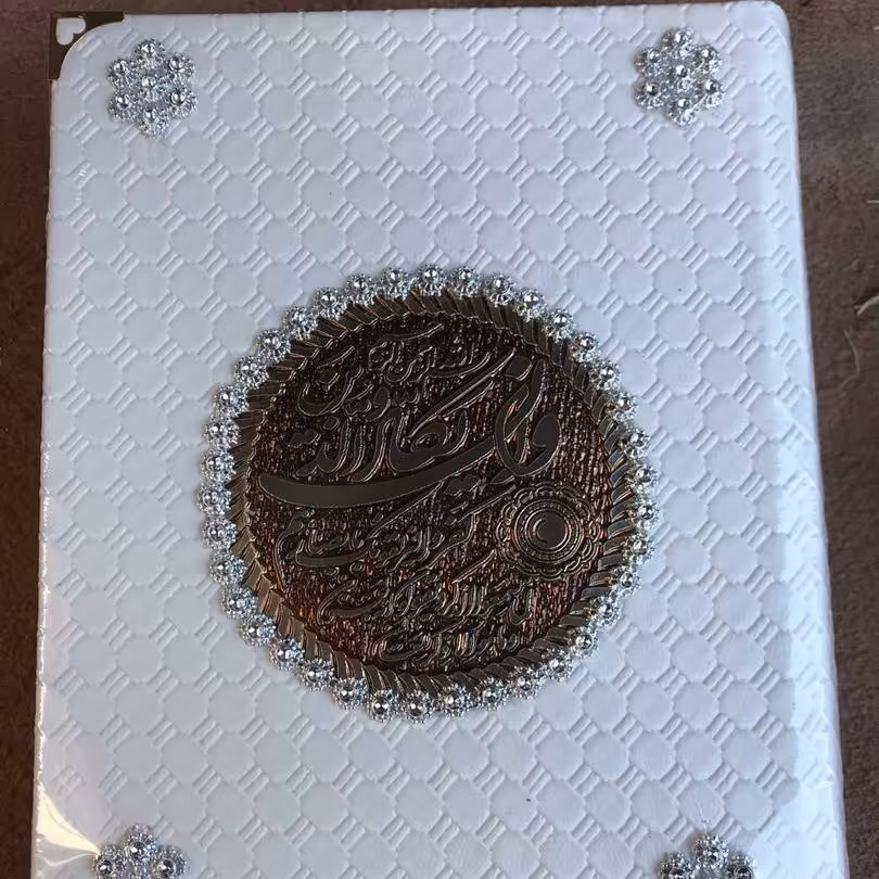 قرآن عروس همراه با جعبه