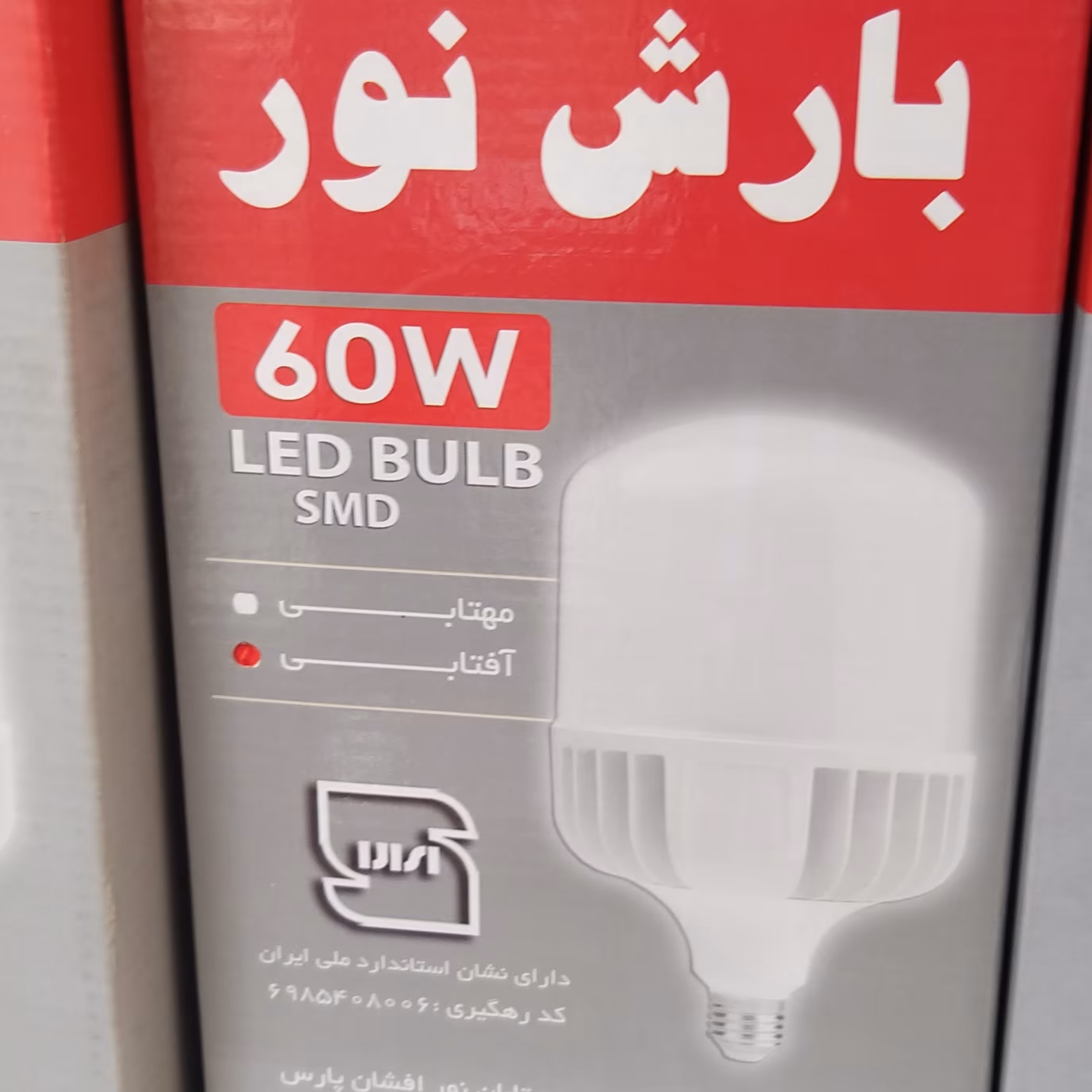لامپ ال ای دی 60 وات بارش نور  استوانه مهتابی12 ماه ضمانت