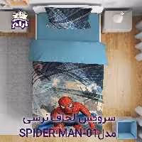 سرویس لحاف لومانا نرسی مدل SPIDER MAN-01 یک نفره 4 تکه