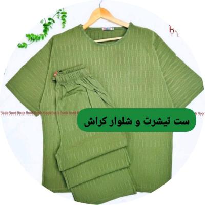 ست لباس راحتی زنانه