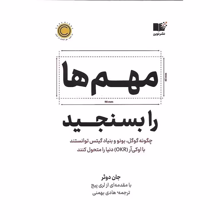 مهم ها را بسنجید