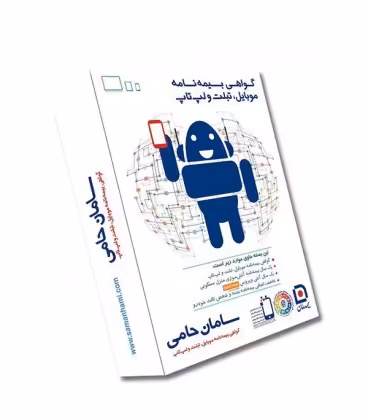 بیمه موبایل,تبلت,لپ تاپ از ارزش 35,000,001 ریال تا50,000,000 ریال