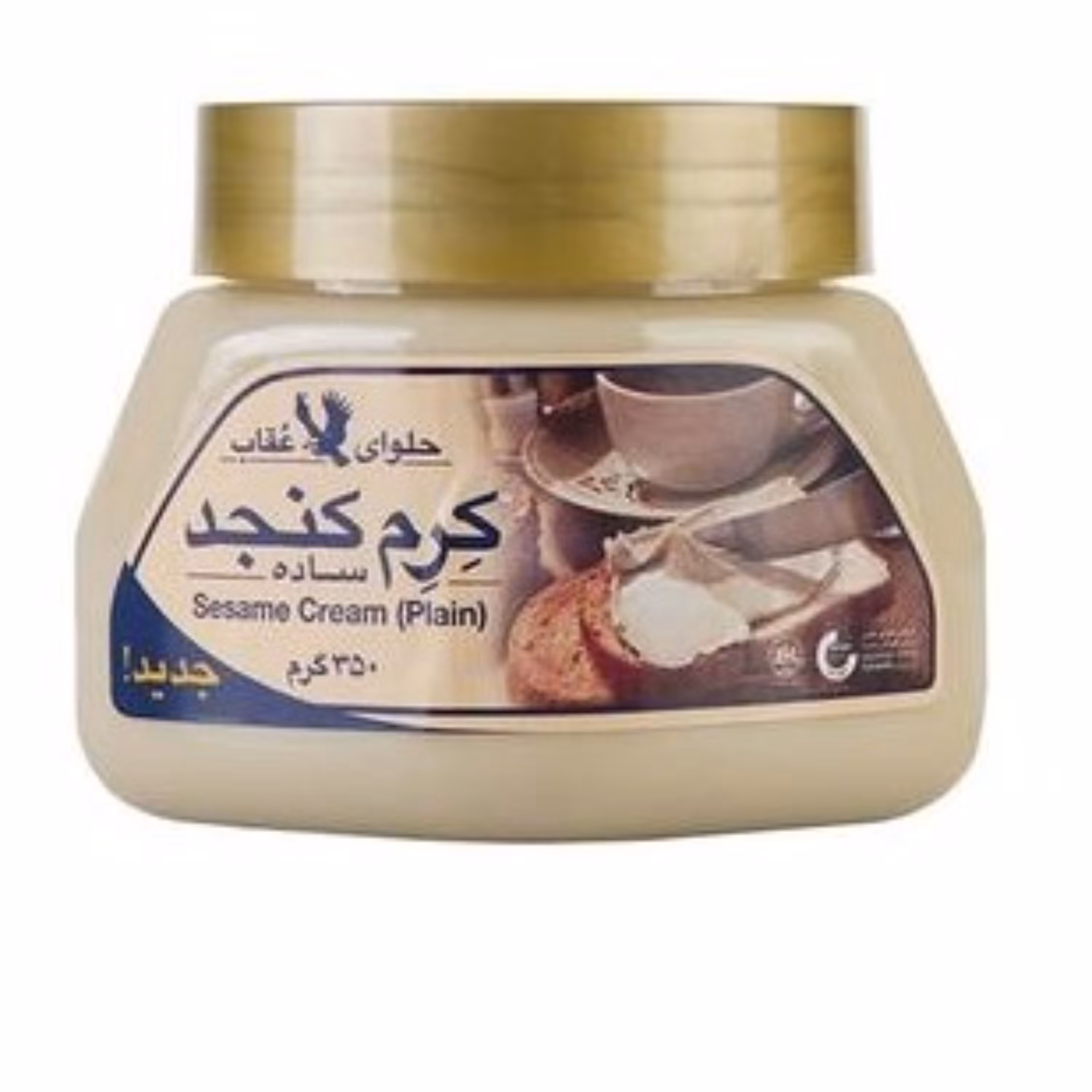 کرم کنجد عقاب ساده ((350 گرمی))