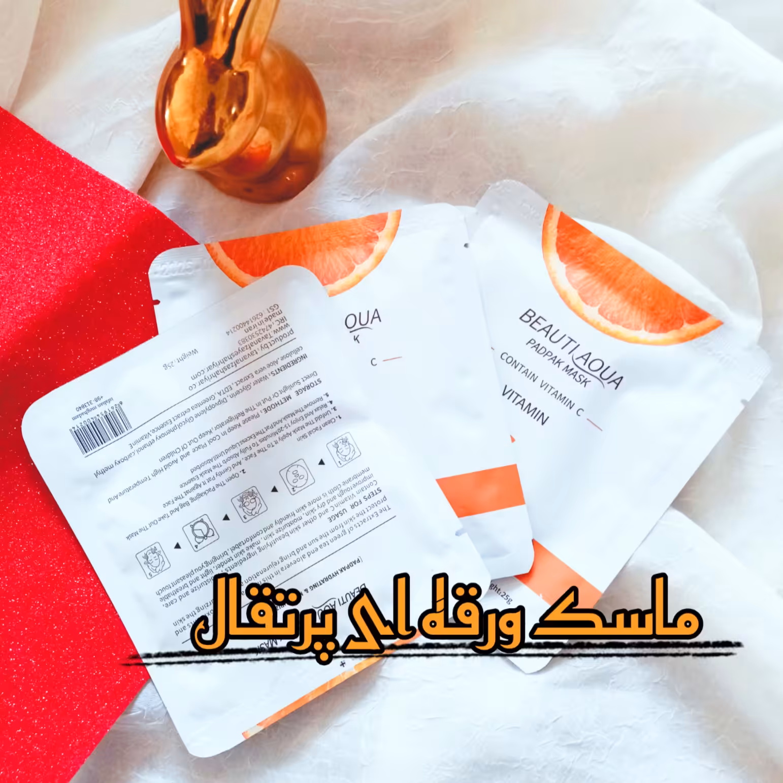 ماسک ورقه ای پرتقال بیوآکوا  