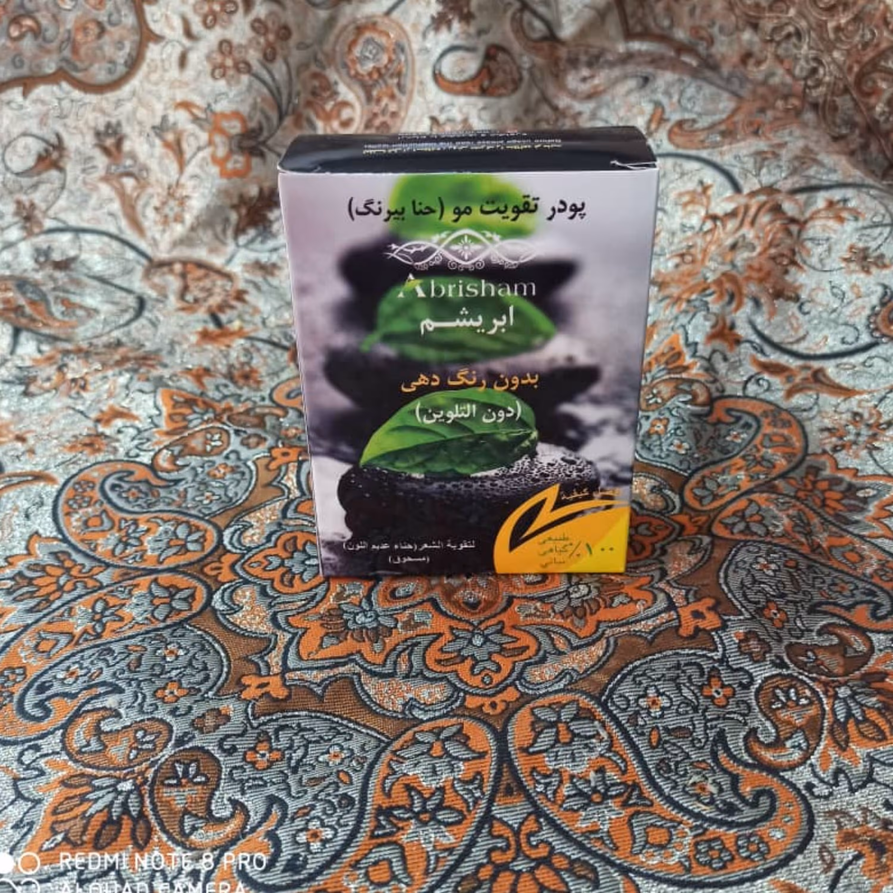 پودر حنای بیرنگ ابریشم