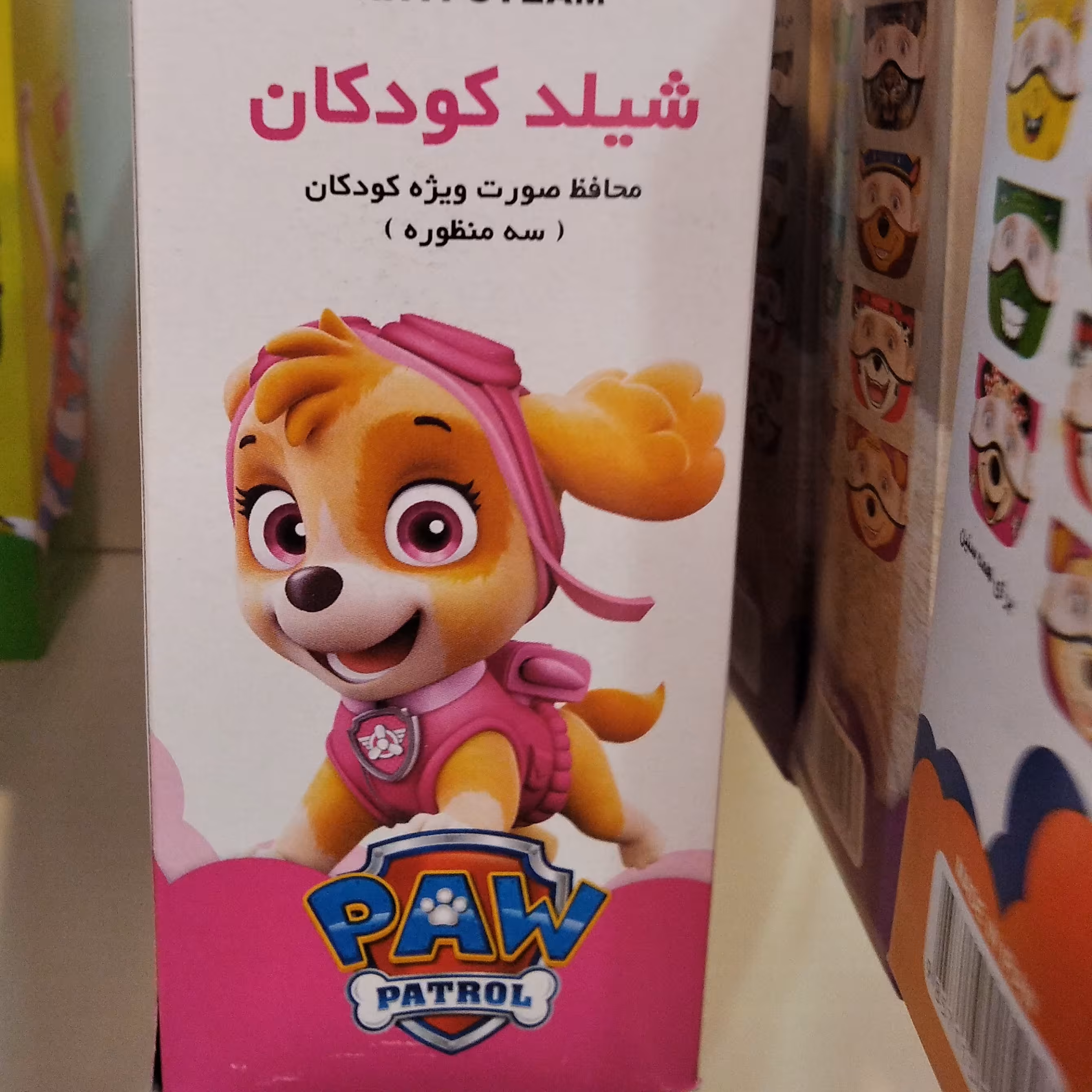 شیلد کودکان