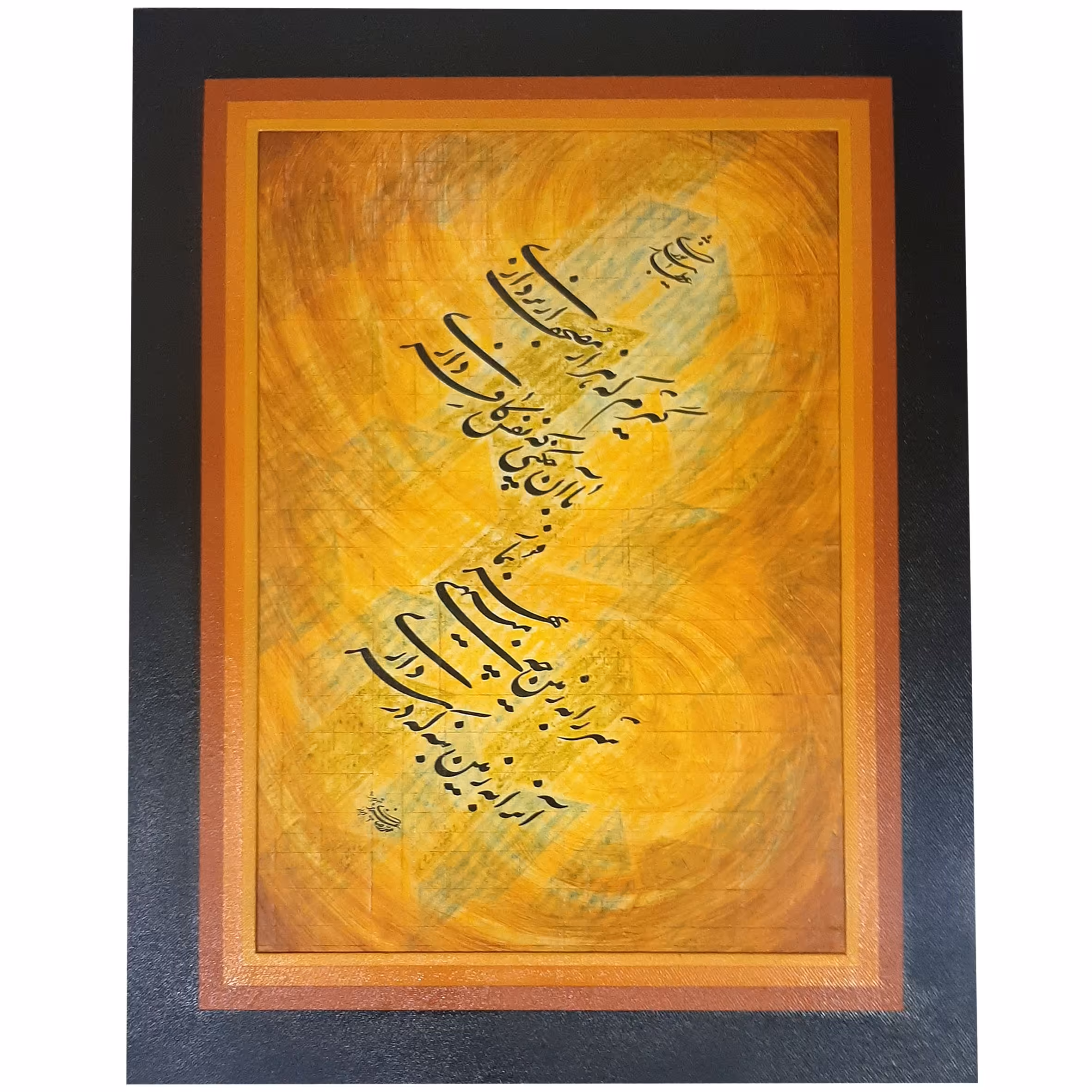 تابلو خوشنویسی زمینه پردازی شده رنگی