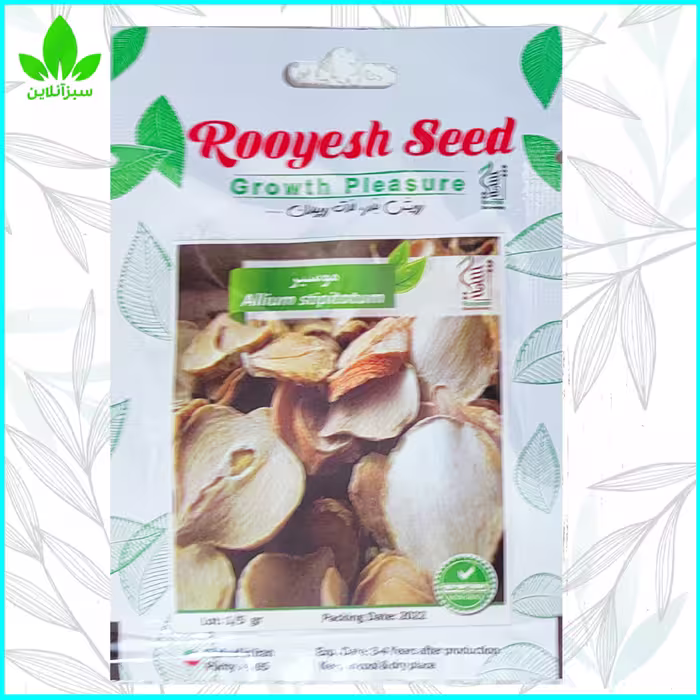 بذر موسیر 1 و نیم گرمی رویش بذر ( بذر گیاه تخم گیاه) 