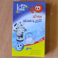 جرم گیر پودری سماور کتری چای ساز ملیکا عطاری شریفی 