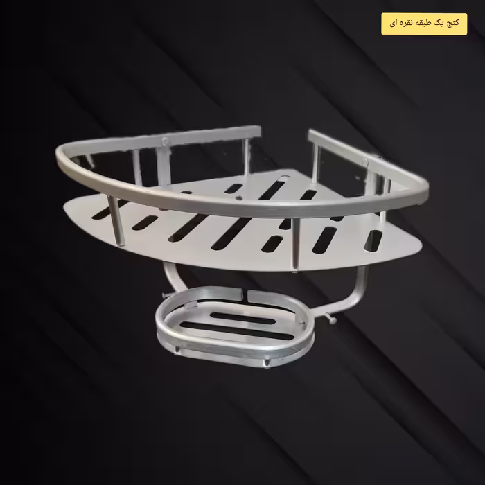 قفسه حمام مدل کنج  یک طبقه کف صفحه ای در 4رنگ