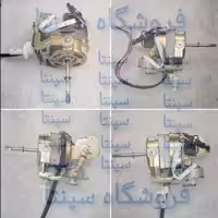 موتور پنکه چهار حالته (اصل باکیفیت) موتور پنکه دارای دو موتور  چپ و راست بالا و پایین ( موتور پنکه ایستاده) مطابق تصویر