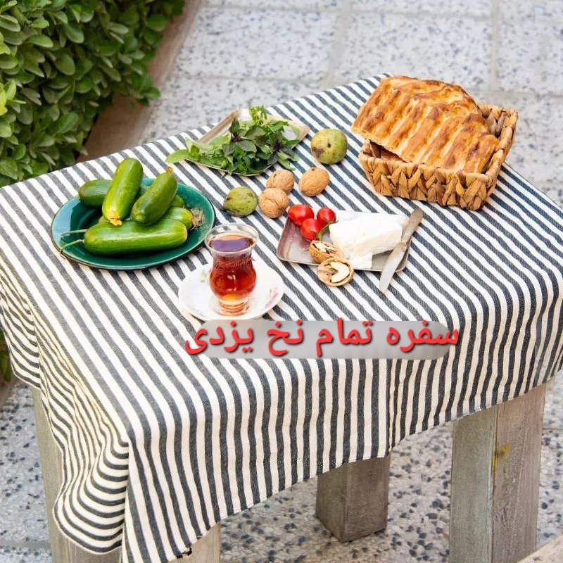 سفره نخی  یزدی  مخصوص نان  و سبزیجات    تک رنگ 