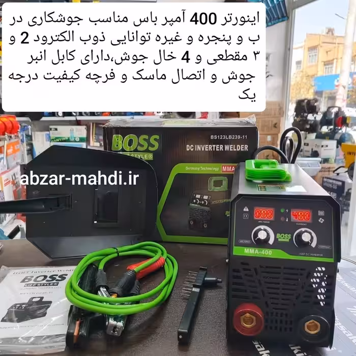 اینورتر جوشکاری 400 آمپر سبز باس مدل MMA-400 