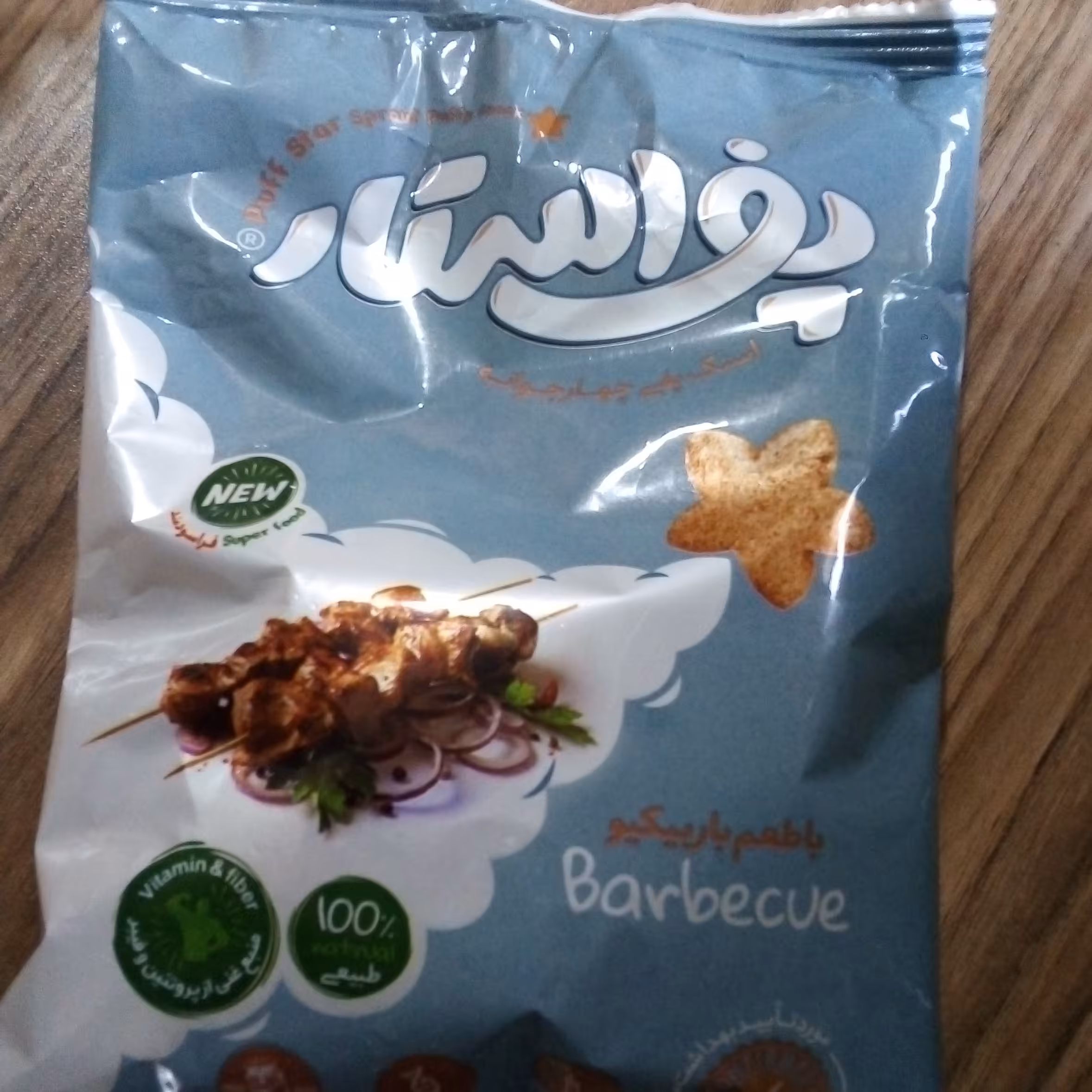 پف استار تهیه شده از غلات جو عدس گندم و نخود ونمک تصفیه شده دریا
