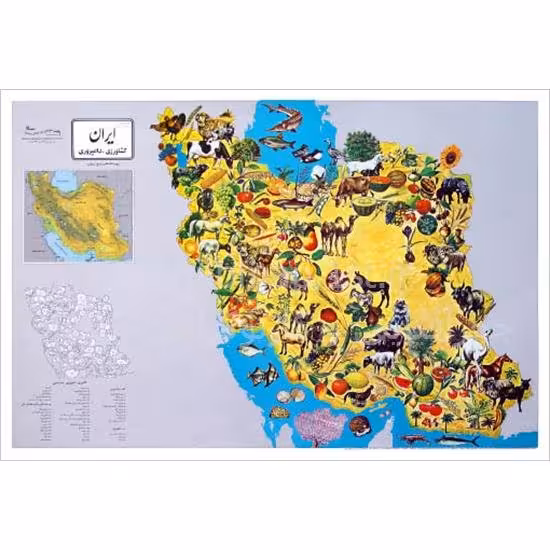 نقشه مصور کشاورزی، دامپروری و ماهگیری ایران – فارسی ، لمینت دو رو