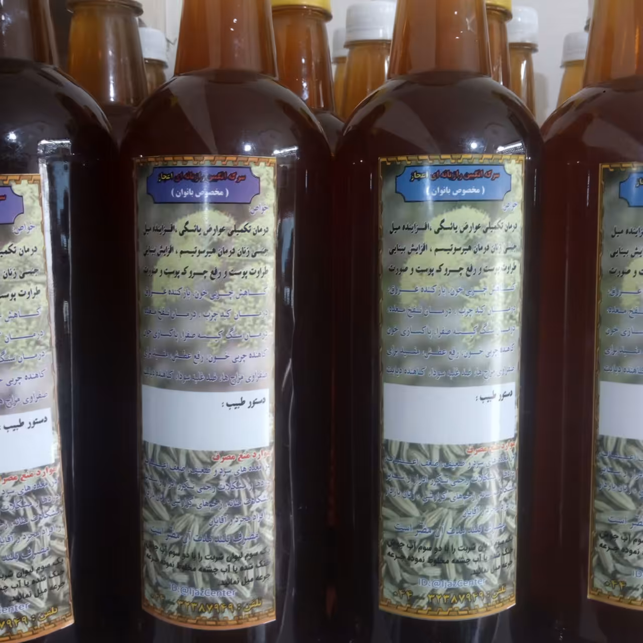 سرکه انگبین رازیانه ای(مخصوص زنان)