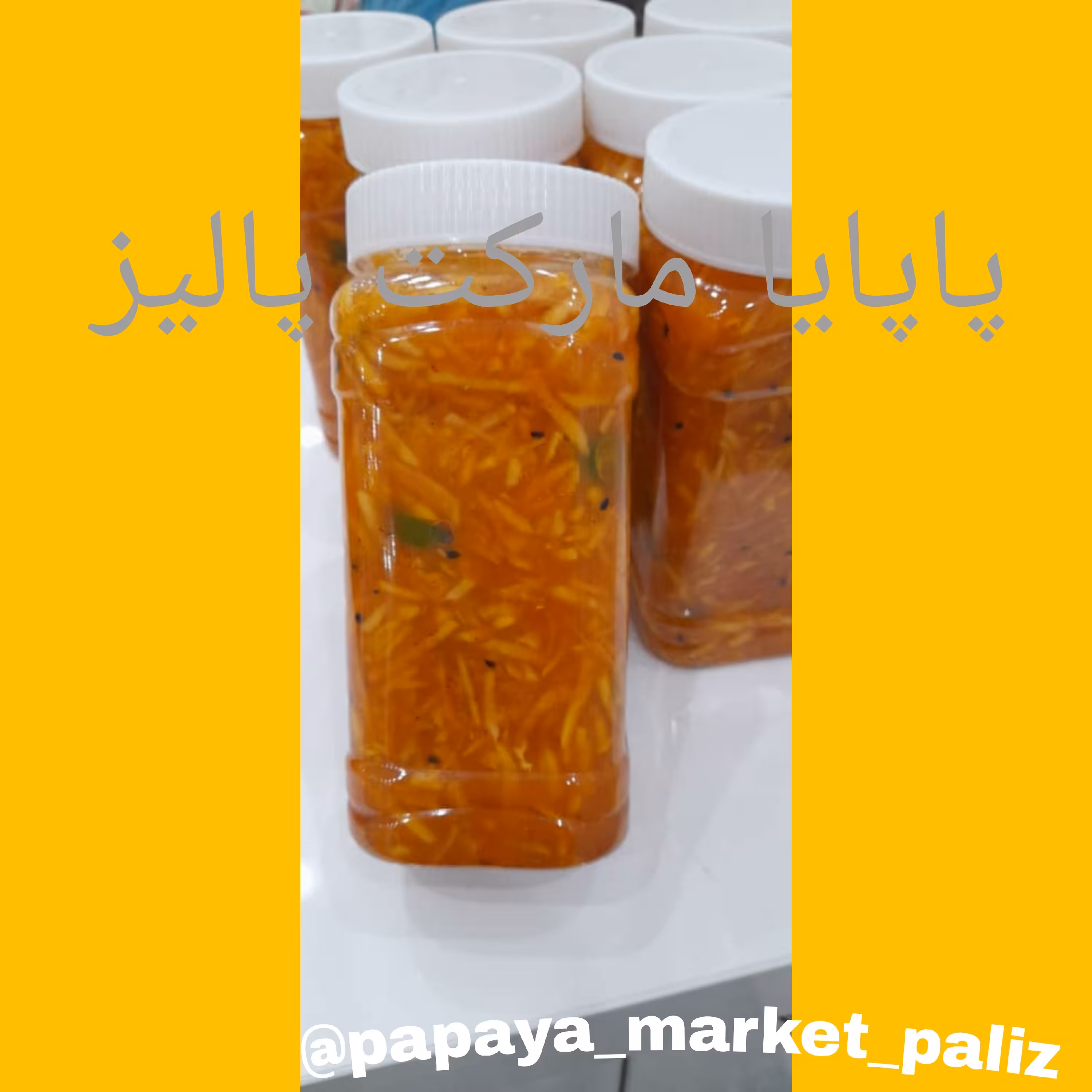 ترشی لیته پاپایا