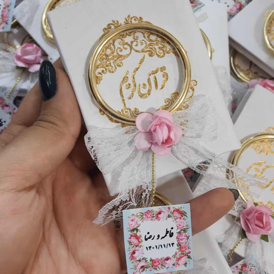 گیفت قرآن جشن تکلیف و هدیه با چاپ اسم