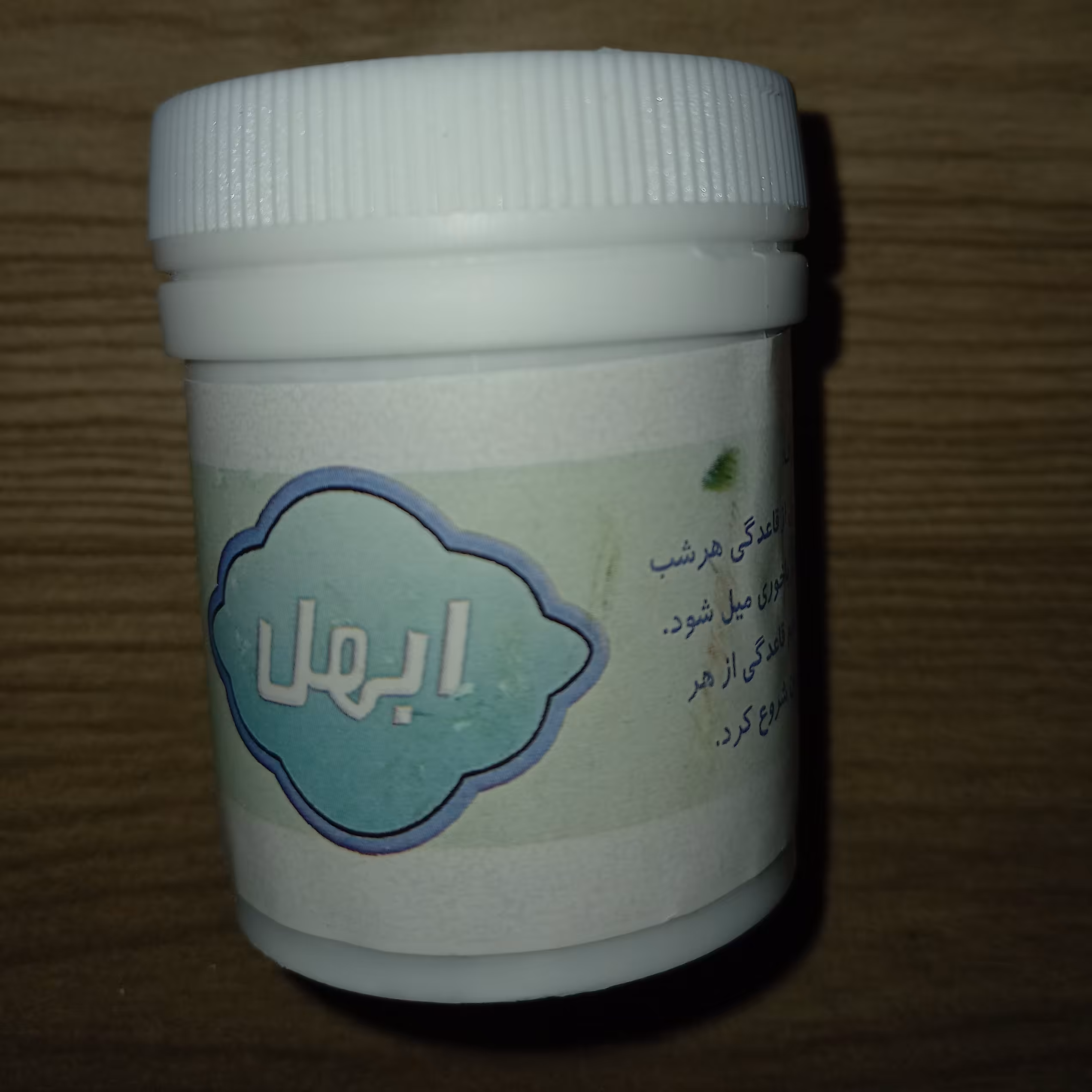 ترکیب گیاهی ابهل قائده اور