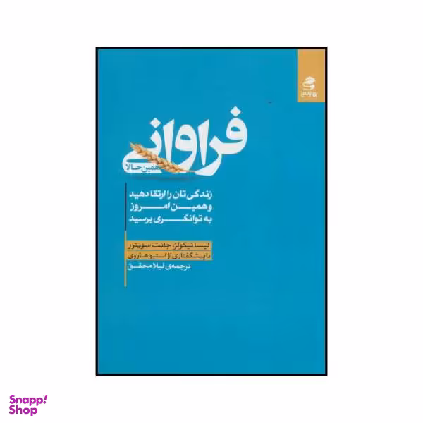هنر فراوانی