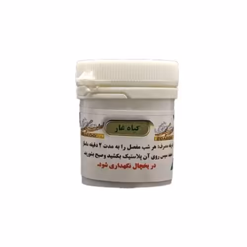  پماد مفاصل (غار) 