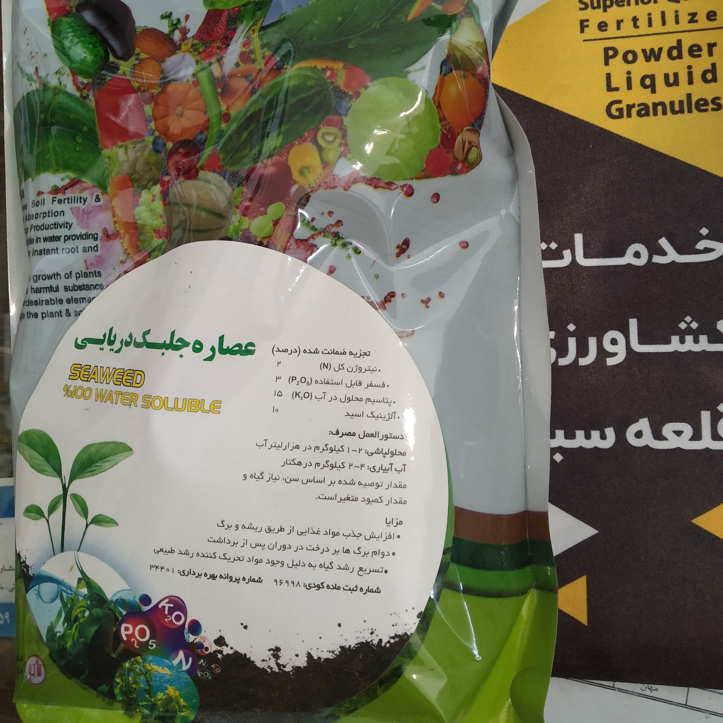 جلبک دریایی یک کیلوگرمی با کیفیت ممتاز و قیمت عالی