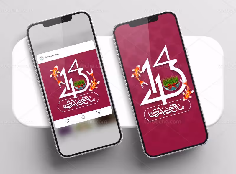 طرح آماده پست و استوری عید نوروز | گرافیک با طعم تربچه