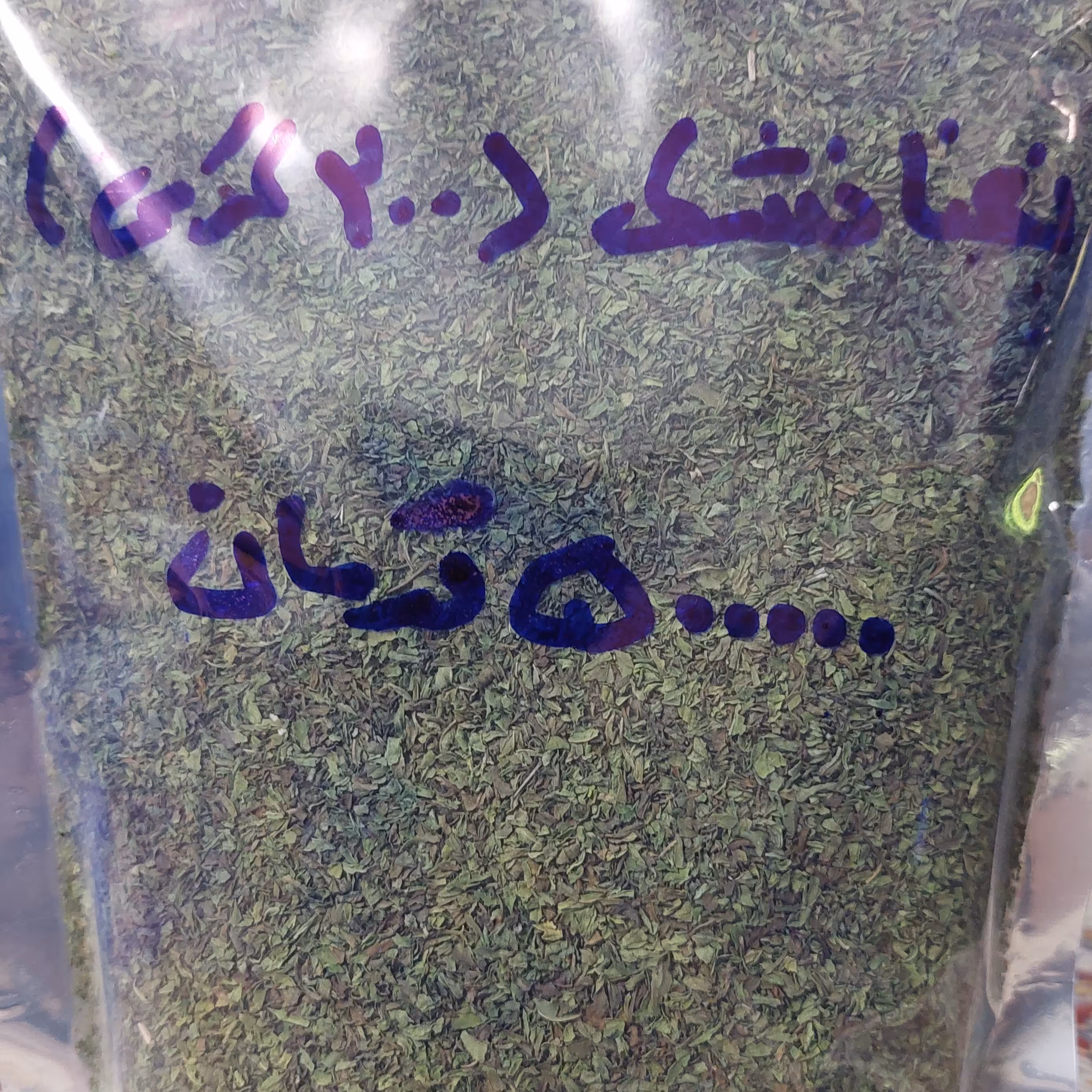 سبزی خشک نعنا