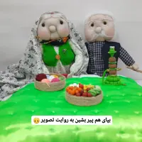 عروسک مادربزرگ پدربزرگ.عروسک پیرزن.عروسک پیرمرددستساز 35 الی 45سانت.ننه سرما.عروسک بی بی.عروسک یلدا.عروسک سنتی.ننه جون 