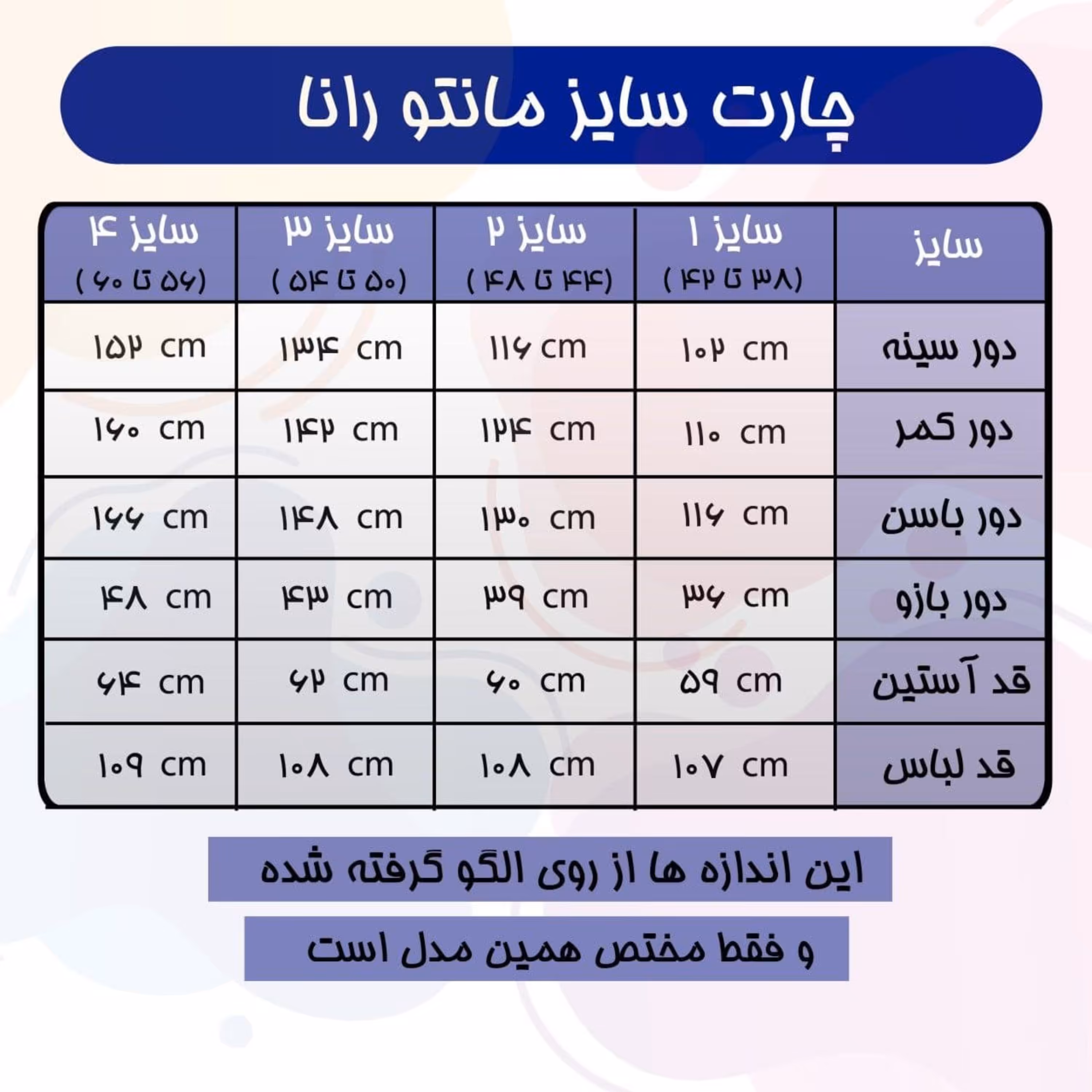 مانتو تنخورش بینظیره پارچش فوق العاده شیک و مزونیه
