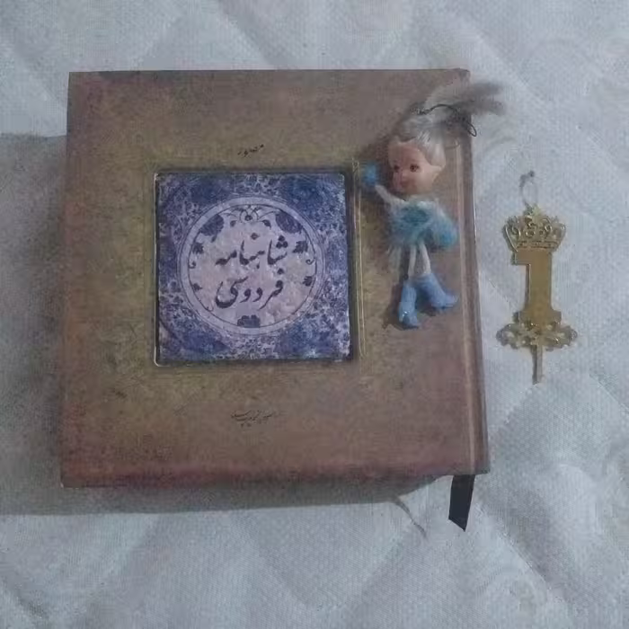 کتاب محشر شاهنامه فردوسی 