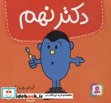 قیمت و خرید کتاب دکتر نهم اثر آدام هارگریوز | ایده بوک