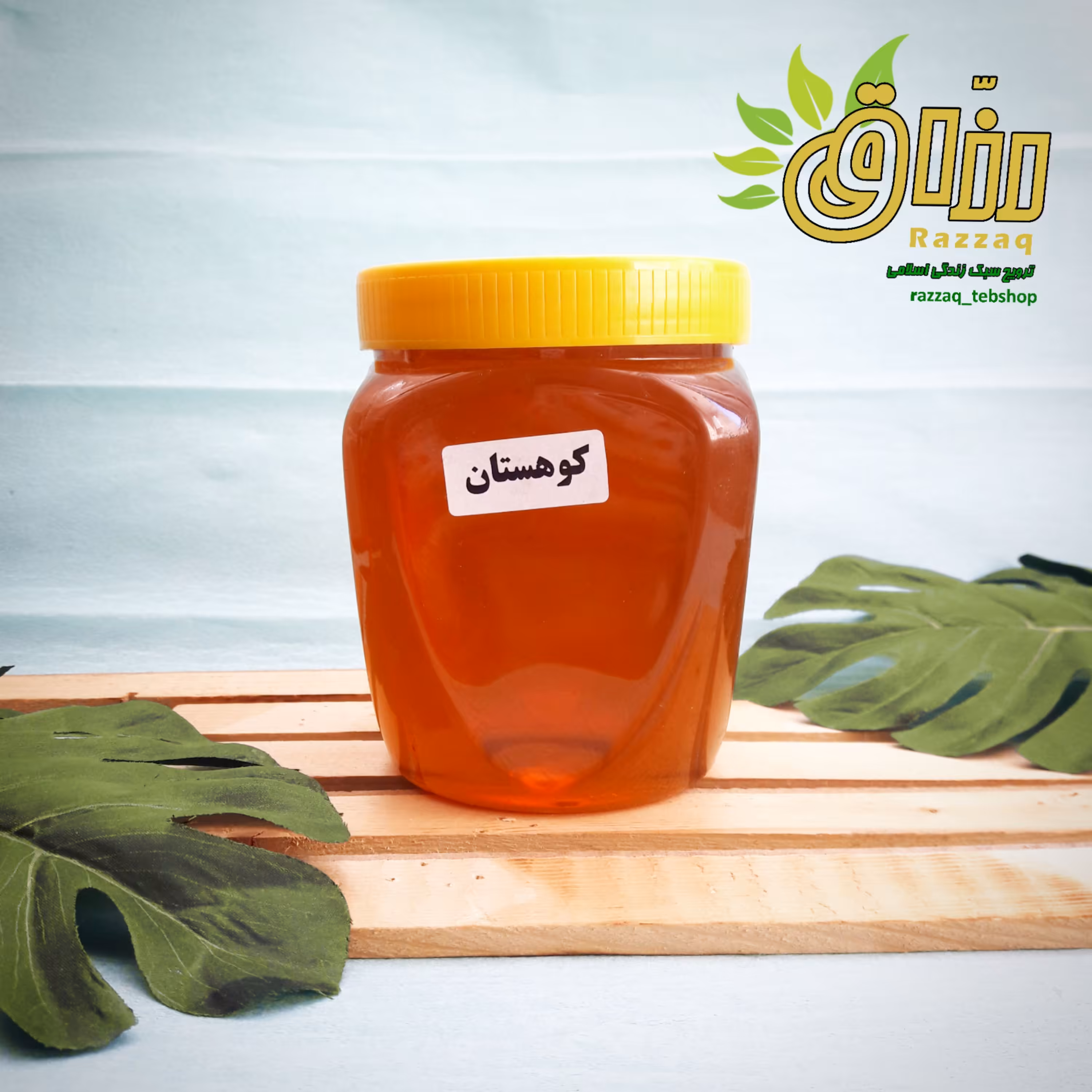 عسل کوهستان (یک کیلویی)