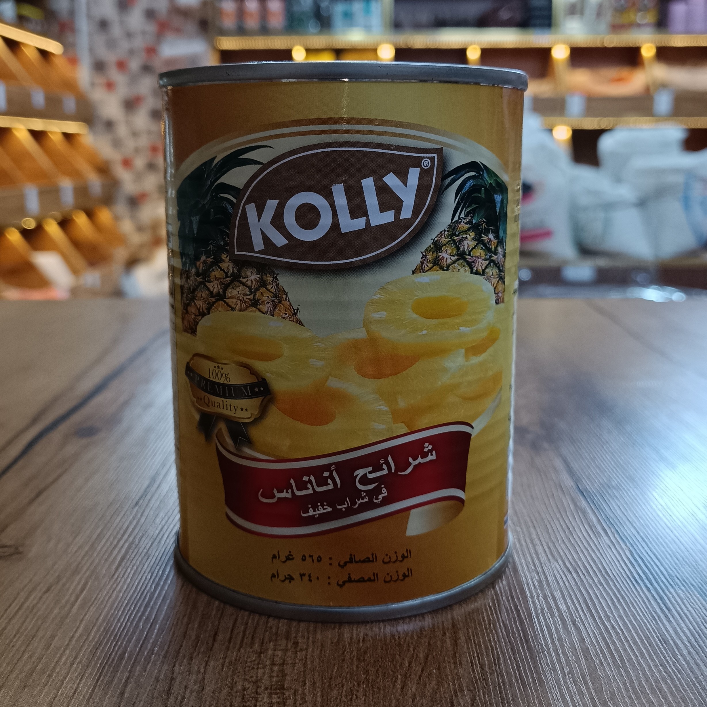 کمپوت آناناس کولی 660گرمی تایلندی اصل اصل 