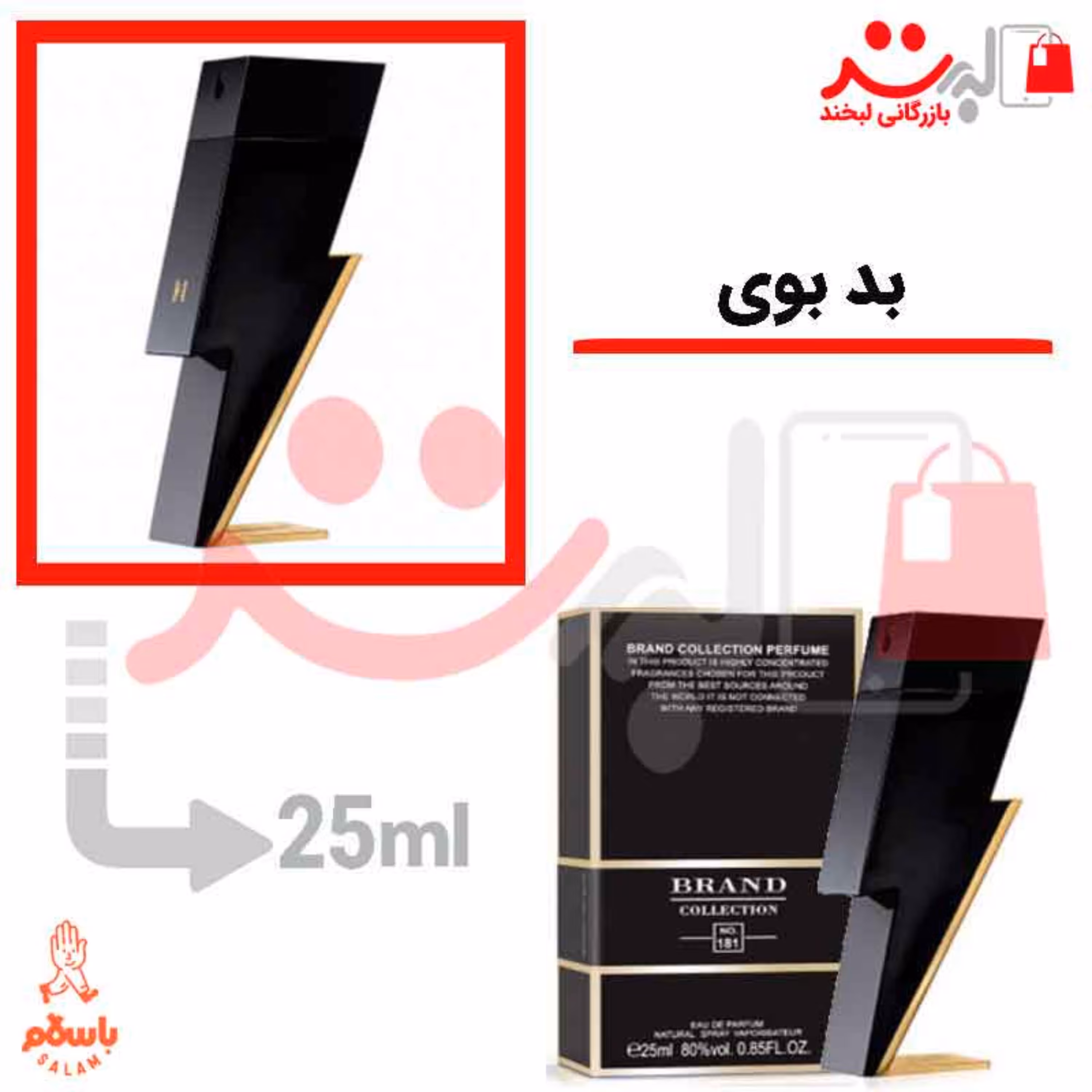 عطر ادکلن جیبی ا کرولینا هررا بد بوی 25میل برند    CH Bad Boy