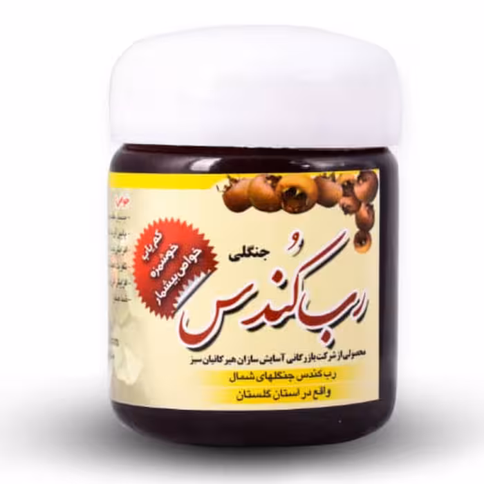 رب کندس جنگلی 100 گرمی (پک 2 عددی )(شامل پس کرایه)
