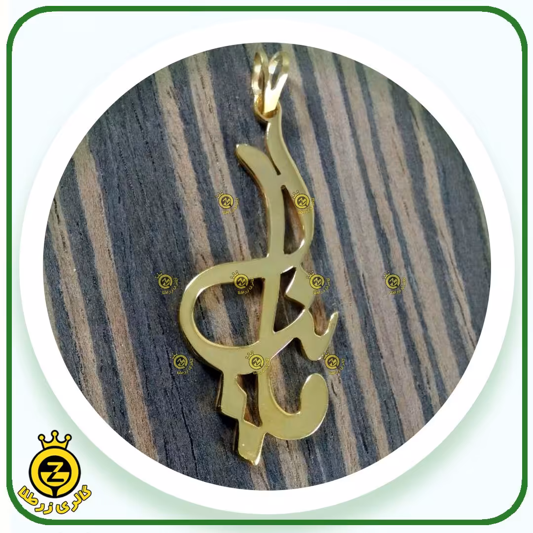 پلاک اسم مانیا - برنج