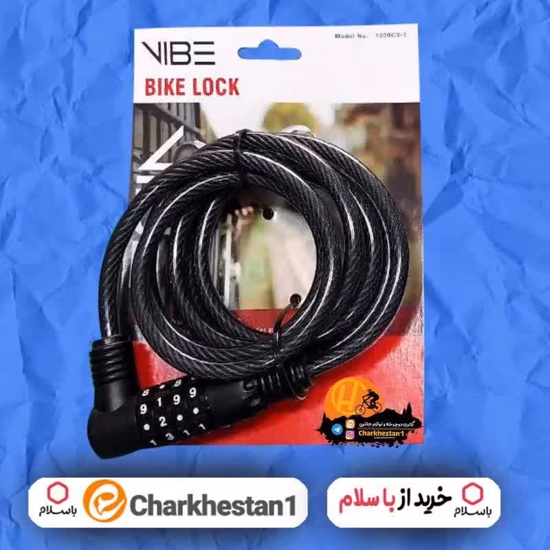 قفل دوچرخه برند وایب مدل رمزی 4 عدده طول 12×150 سانتی متر