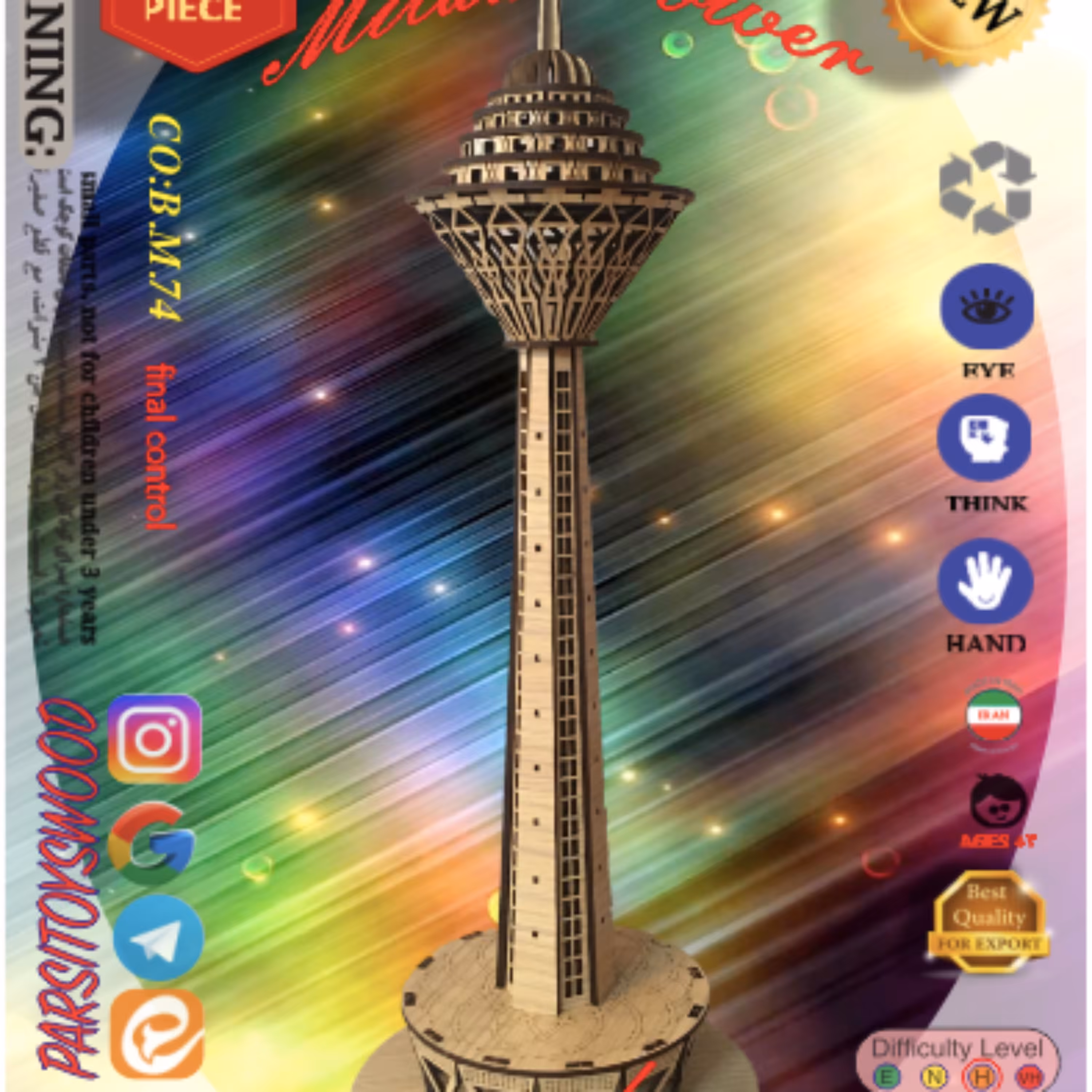 لگوی چوبی برج میلاد 55سانتی