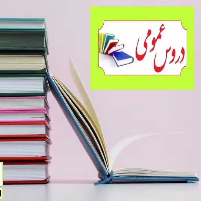 سوالات با پاسخنامه دروس عمومی تخصصی اختصاصیی استخدامی جدید 1402مردادماه 