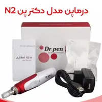 درما پن مدل دکتر پن N2