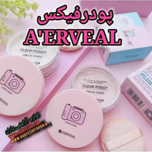 پودر فیکس A'ERVEAL